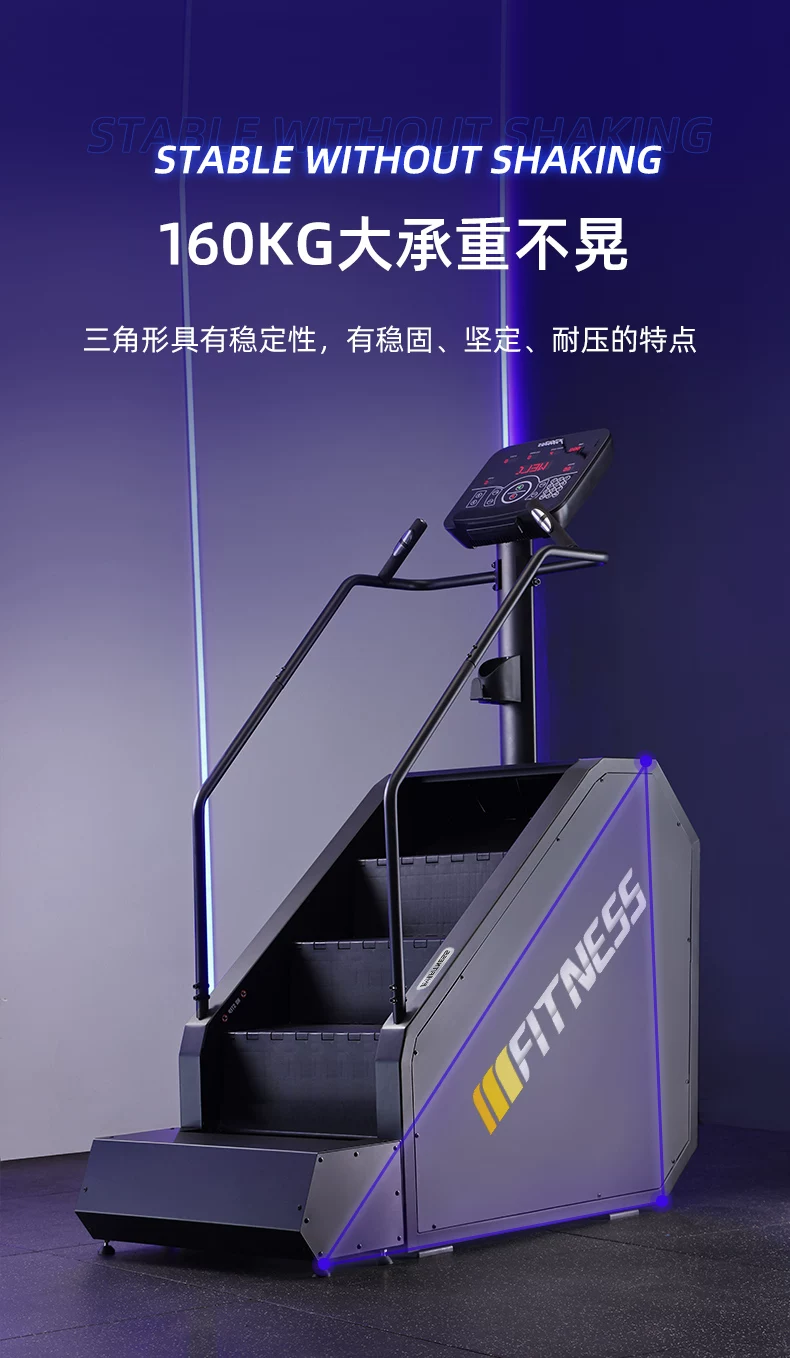 商用健身器材爬楼机健身电动静音大型家用楼梯机健身房有氧器械 9