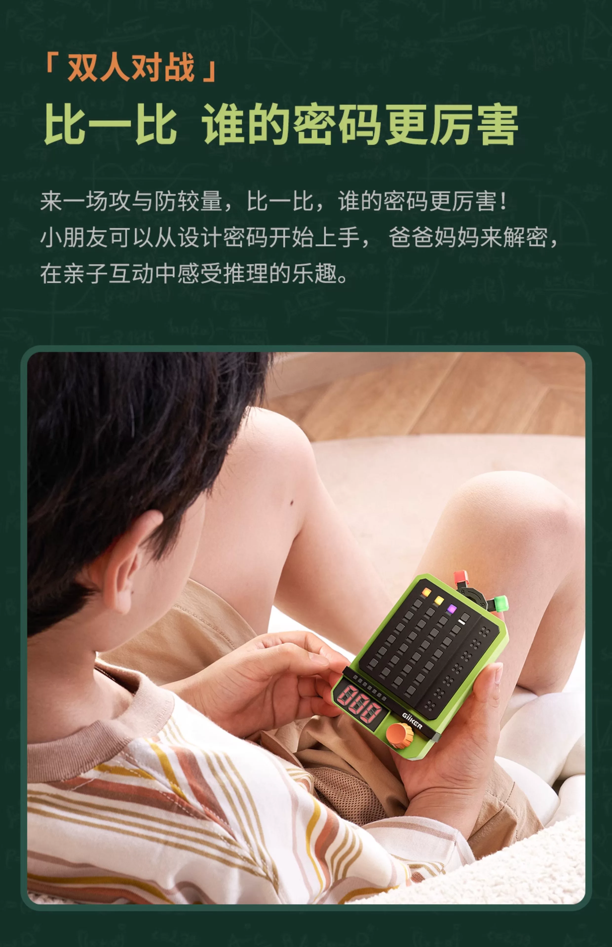 【重磅新品】计客超级密码机益智能儿童玩具珠玑妙算逻辑推理游戏 12