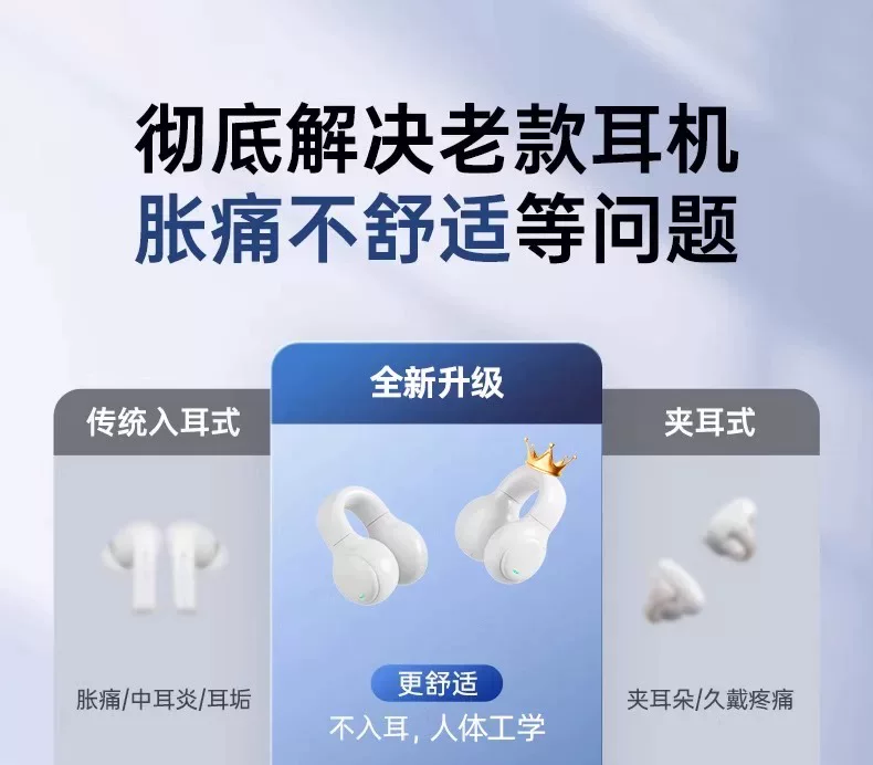 x51骨传导无线蓝牙耳机2026新耳夹挂耳式蓝牙耳机跨境无线耳机 8