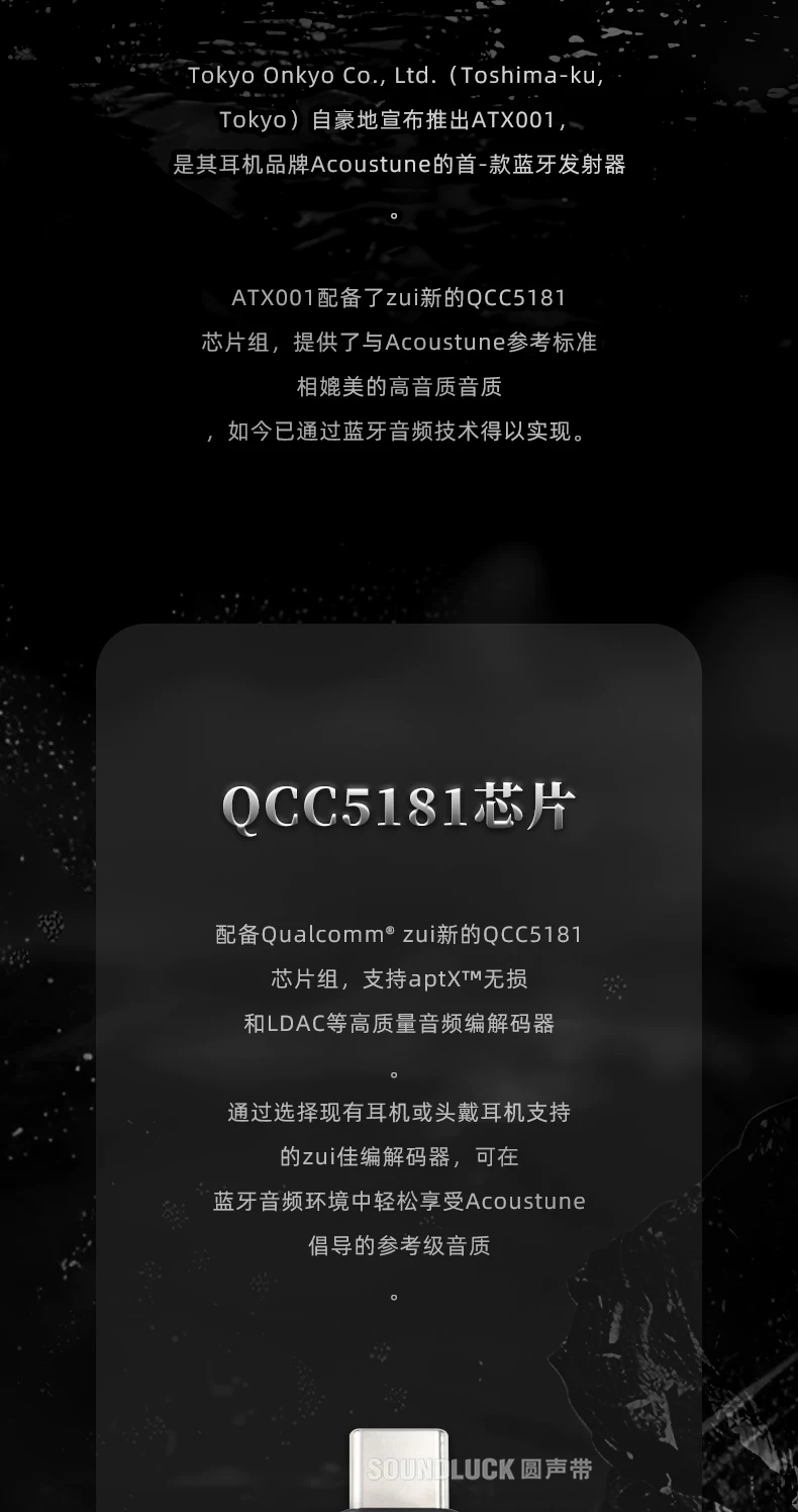 acoustune ATX001无线蓝牙发射器手机电脑无线HiFi蓝牙适配器USBC 2