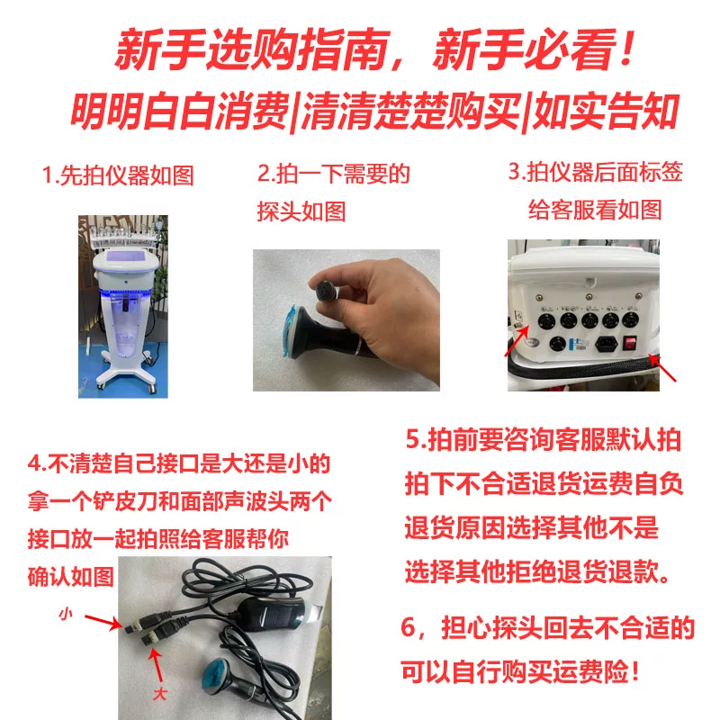1.9pro白棕大气泡配件零件白棕铲皮刀白棕冰头大气泡面部导入探头 1