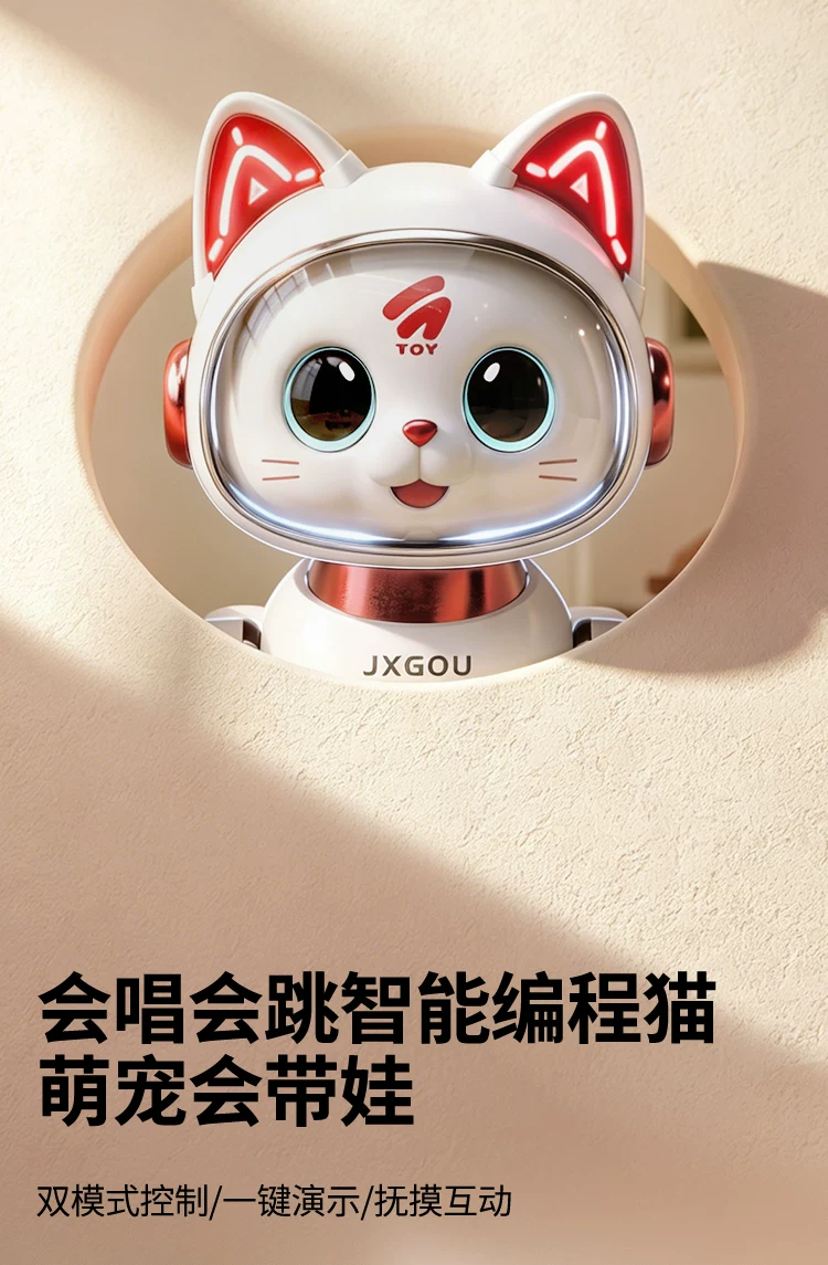 ai人工智能机器猫2026新款儿童玩具女孩男遥控走路会叫可对话电动 9