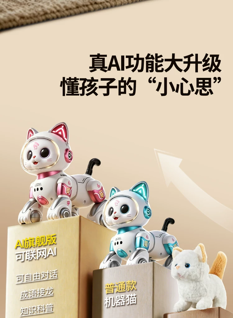 ai人工智能机器猫2026新款儿童玩具女孩男遥控走路会叫可对话电动 3