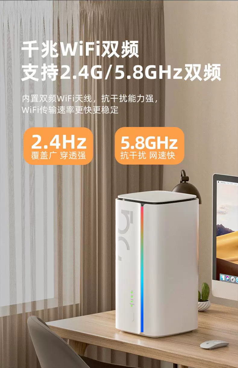 5G插sim卡路由器四全网通千兆国际港澳wifi6室内CPE高速移动广电6 10