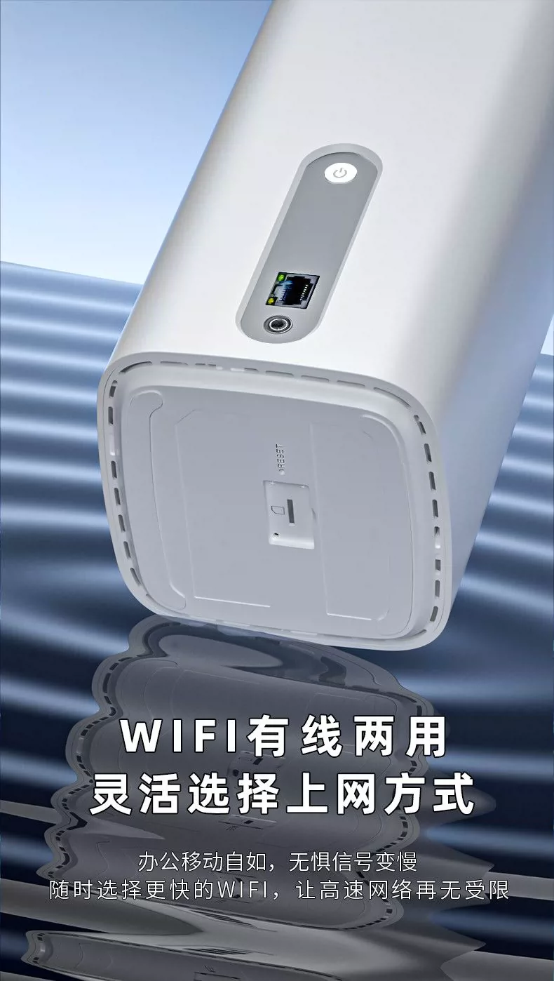 5G插sim卡路由器四全网通千兆国际港澳wifi6室内CPE高速移动广电6 9