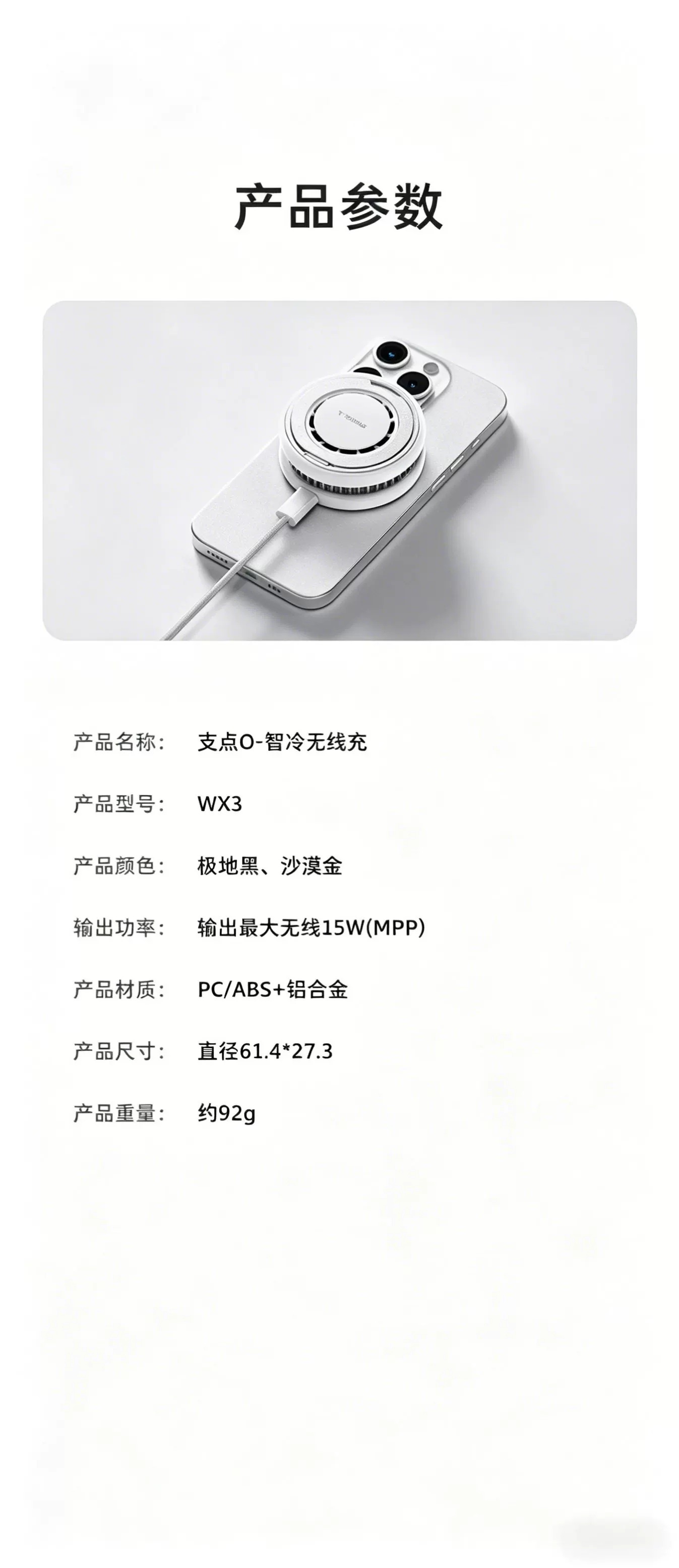 图拉斯支点冰感充制冷无线充适用苹果17ProMax无线充电器散热magsafe底座手机磁吸支架2026新款半导体25W快充 15
