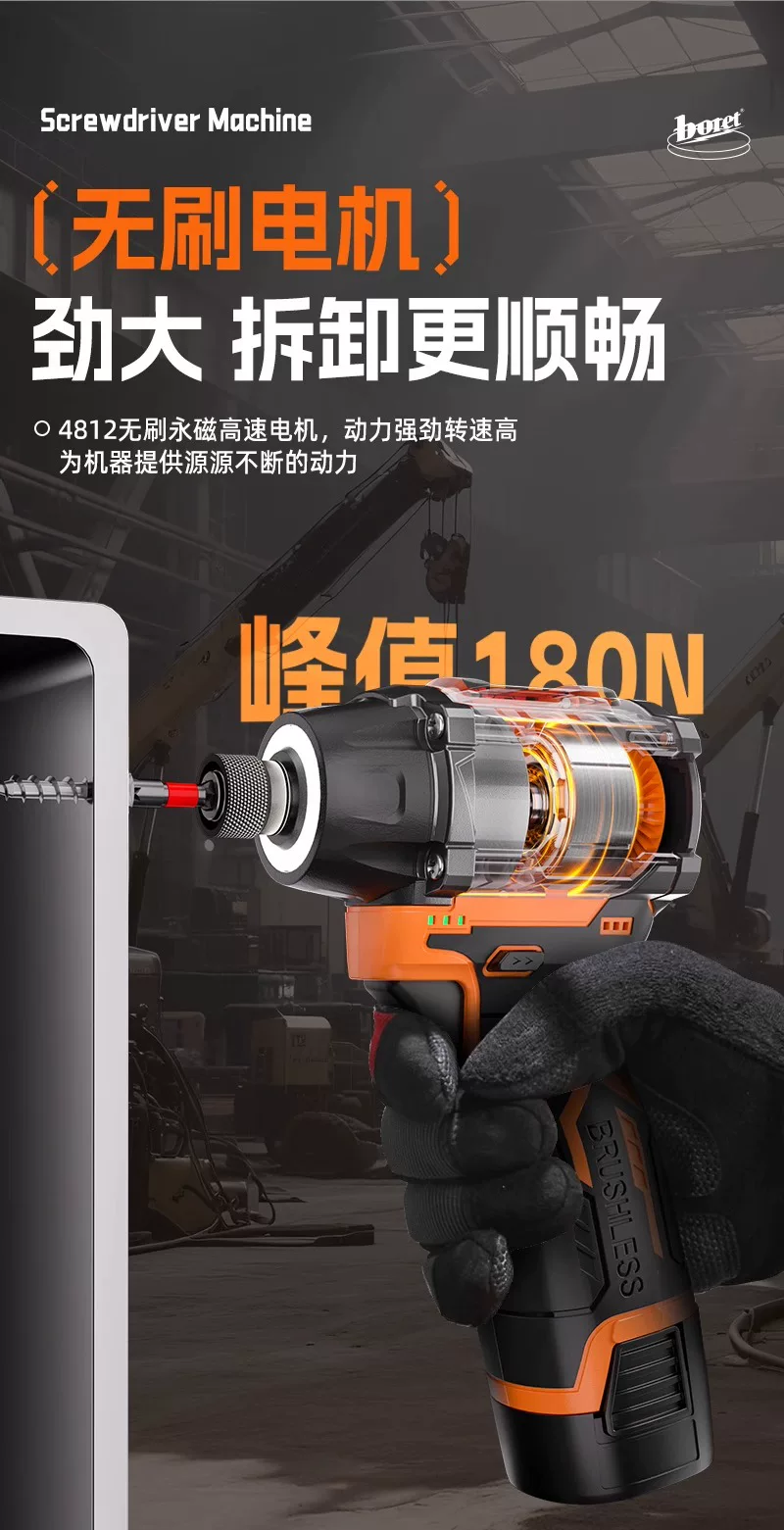 伯尔特无刷冲击起子机电动螺丝刀充电无线工具电批多功能电动起子 12