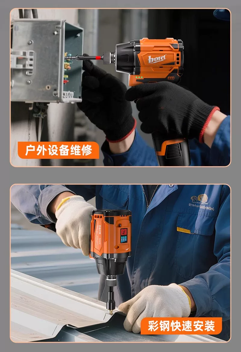 伯尔特无刷冲击起子机电动螺丝刀充电无线工具电批多功能电动起子 10