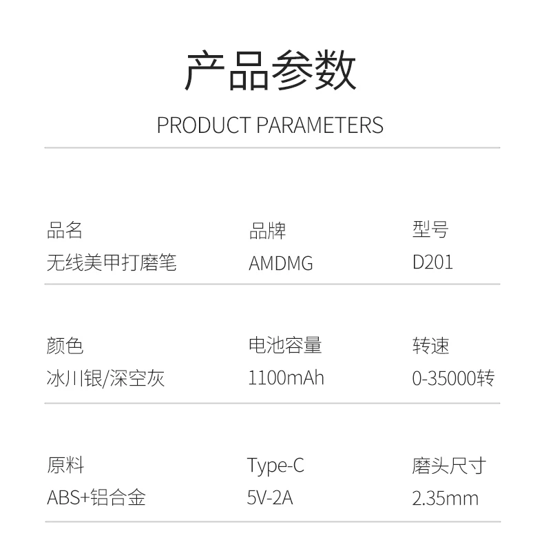 AMDMG日式小型电动去死皮卸甲无线打磨机笔式美甲专用修指甲工具 27