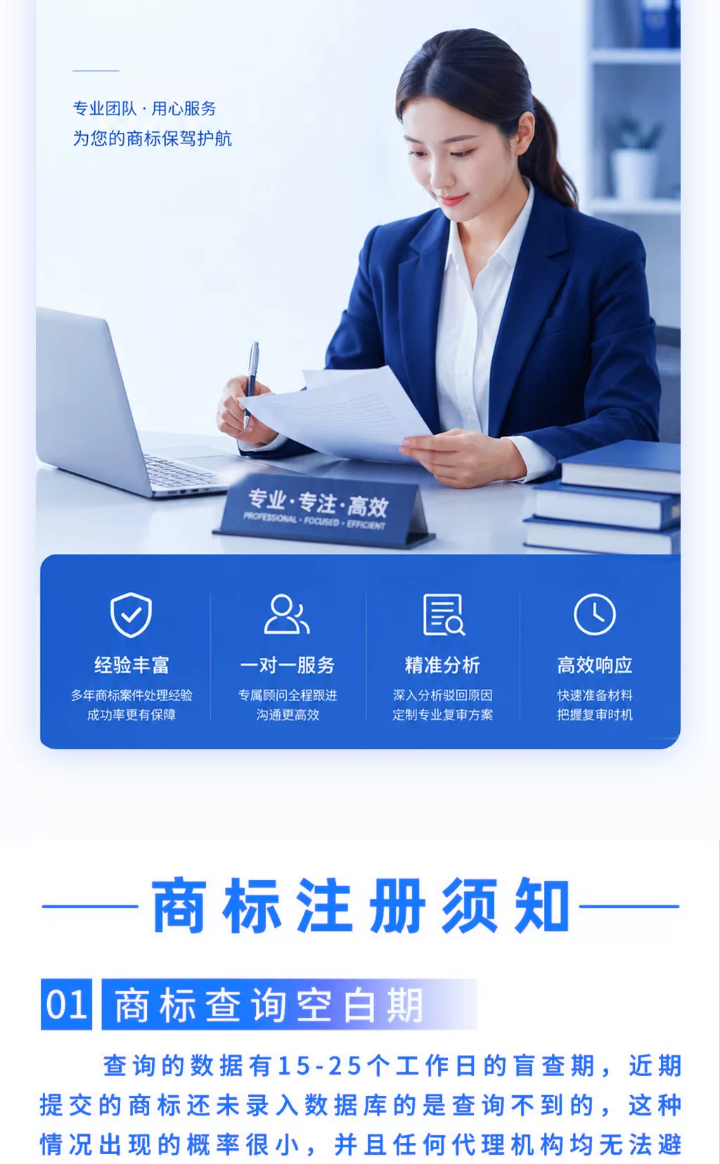 商标注册加急申请商标复审转让撤三查询公司logo文字卡通品牌设计 21