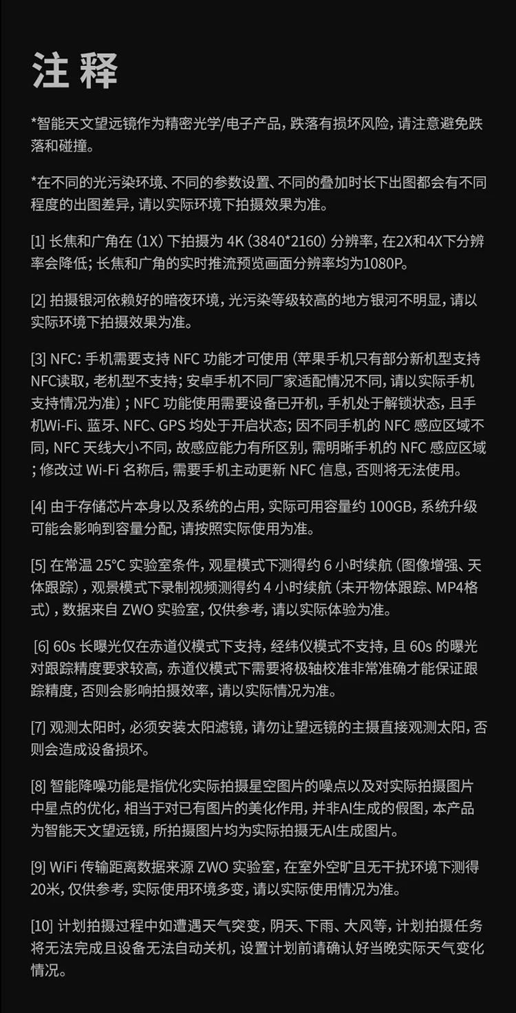 ZWO振旺 Seestar S30 Pro智能天文望远镜相机赤道仪深空银河观星 28