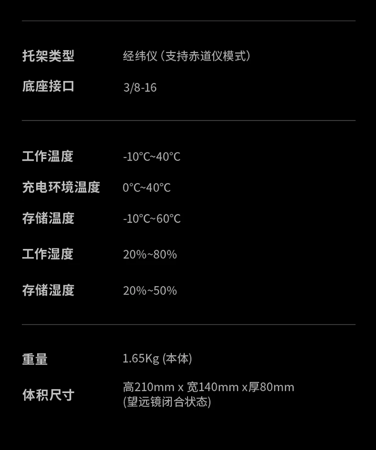 ZWO振旺 Seestar S30 Pro智能天文望远镜相机赤道仪深空银河观星 26