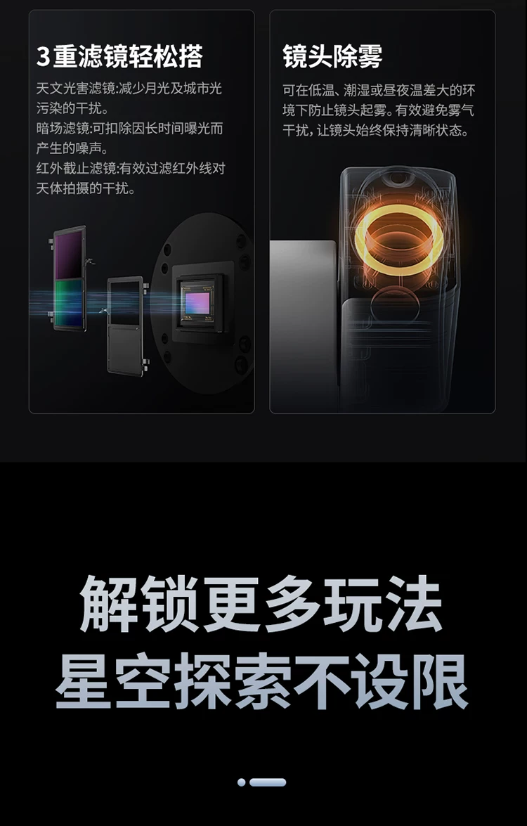 ZWO振旺 Seestar S30 Pro智能天文望远镜相机赤道仪深空银河观星 18