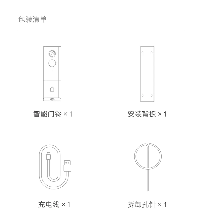 小米智能门铃4Pro/4家用无线超清双摄可视门铃监控长续航米家智能 9