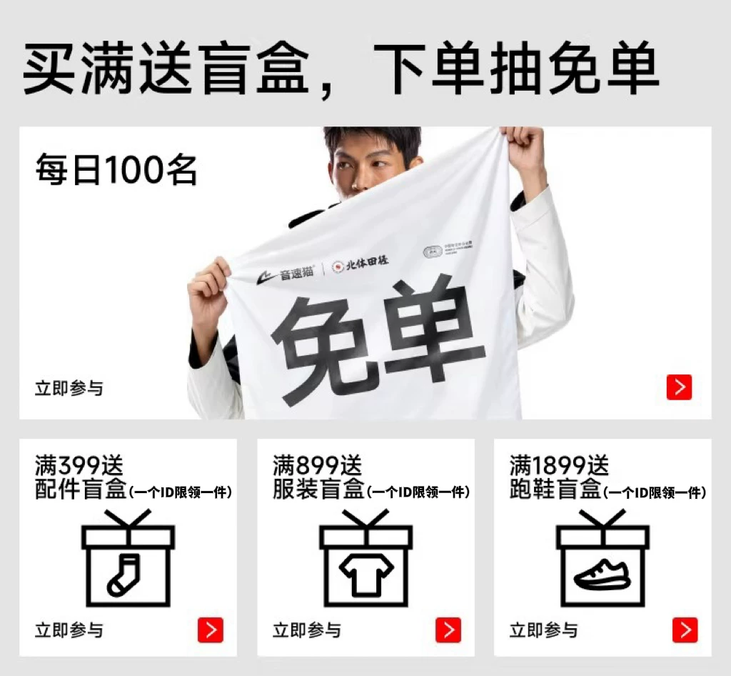 音速猫上瘾PRO | 省队专供跑鞋双碳板专业竞速马拉松训练跑步鞋 5