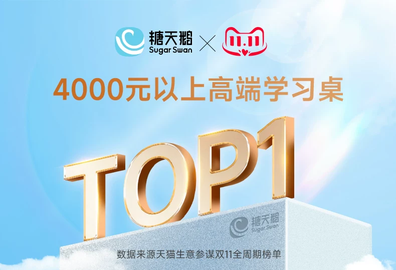 德国SugarSwan希尔伯特电动智能儿童学习桌实木升降书桌写字桌椅 9