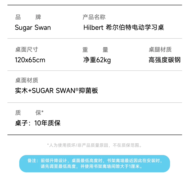 德国SugarSwan希尔伯特电动智能儿童学习桌实木升降书桌写字桌椅 45