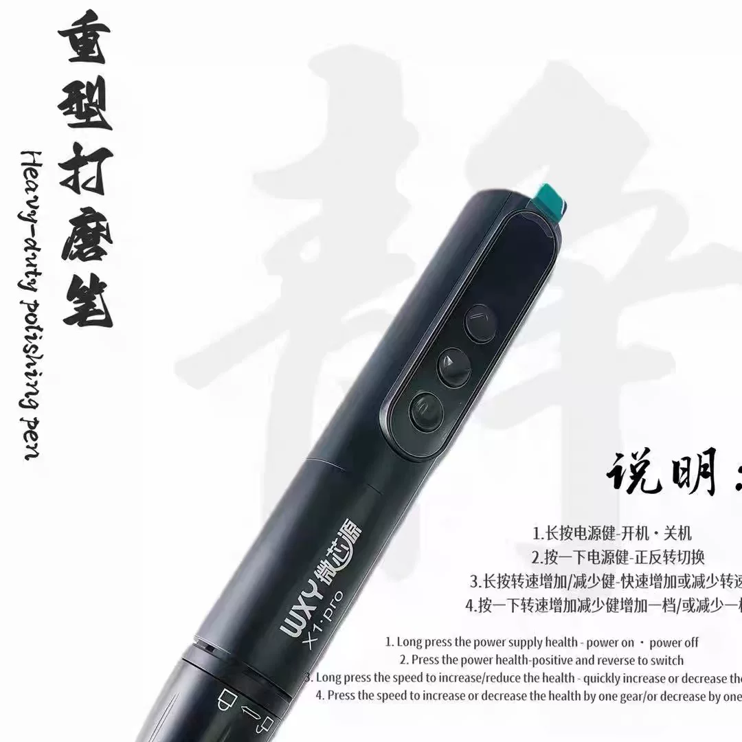 微芯源X1 Pro重型打磨笔手机数码维修高同轴度超稳高转速打磨笔 2