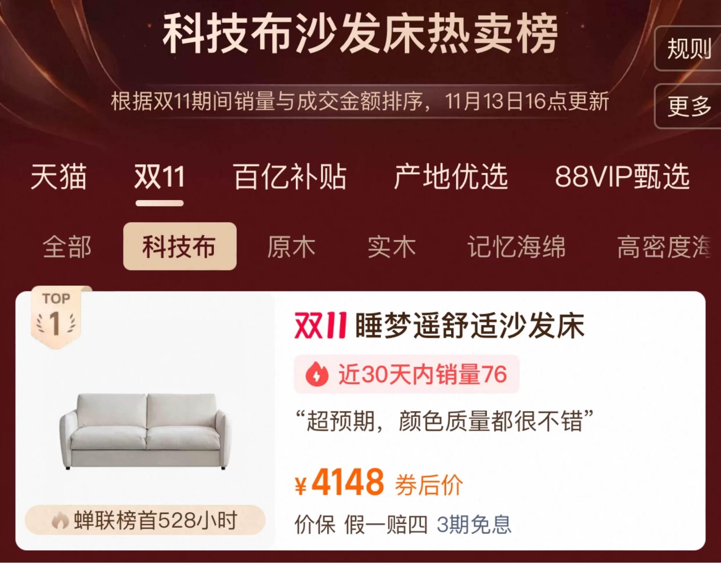 云清素履北欧可折叠沙发床两用科技布小户型客厅2026年折叠沙发床 1