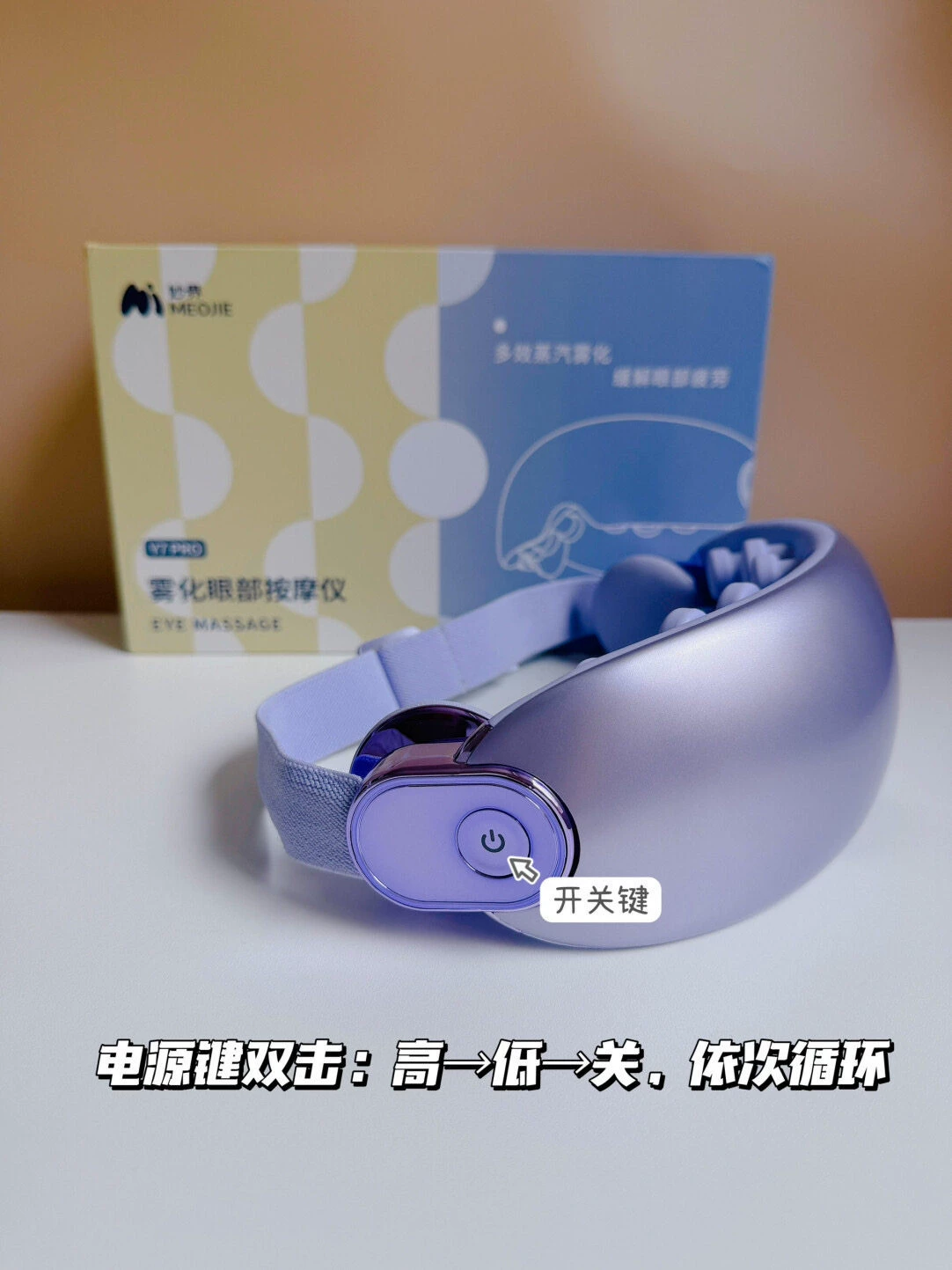 妙界y7pro眼部按摩仪雾化热敷润眼折叠眼罩眼睛按摩器护眼仪现货 16