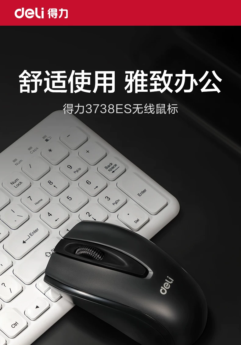 得力3738ES无线鼠标办公鼠标无线便携轻音鼠标人体工学鼠标蓝牙 1