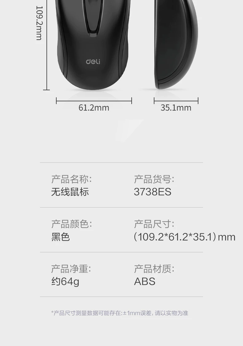 得力3738ES无线鼠标办公鼠标无线便携轻音鼠标人体工学鼠标蓝牙 10