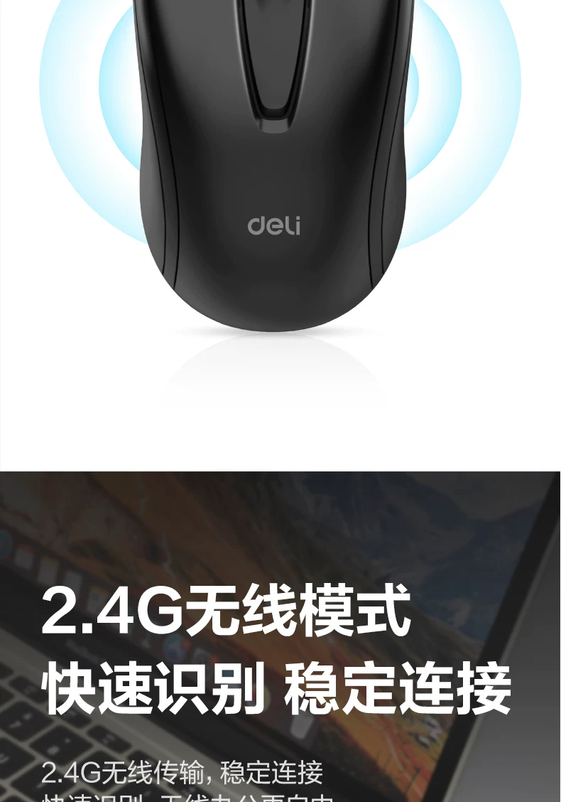 得力3738ES无线鼠标办公鼠标无线便携轻音鼠标人体工学鼠标蓝牙 5