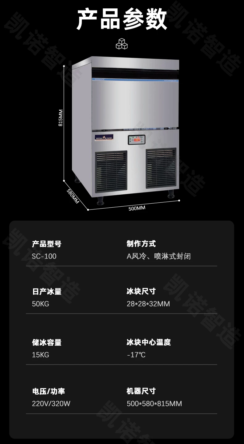 HISAKAGE久景制冰机商用SC100咖啡奶茶大方冰月牙冰不锈钢制冰器 16