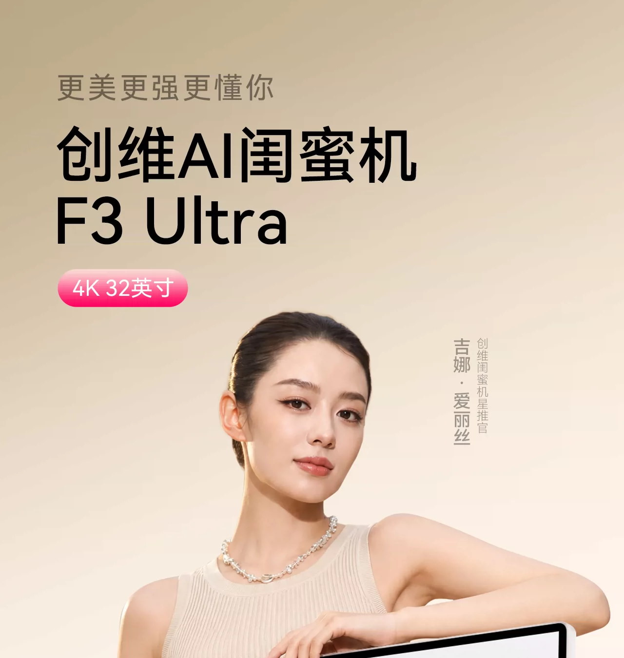 【旗舰新品 吉娜同款】创维闺蜜机32英寸移动电视F3 Pro/Ultra随心屏S20PRO智慧屏健身追剧投屏大平板酷开 6
