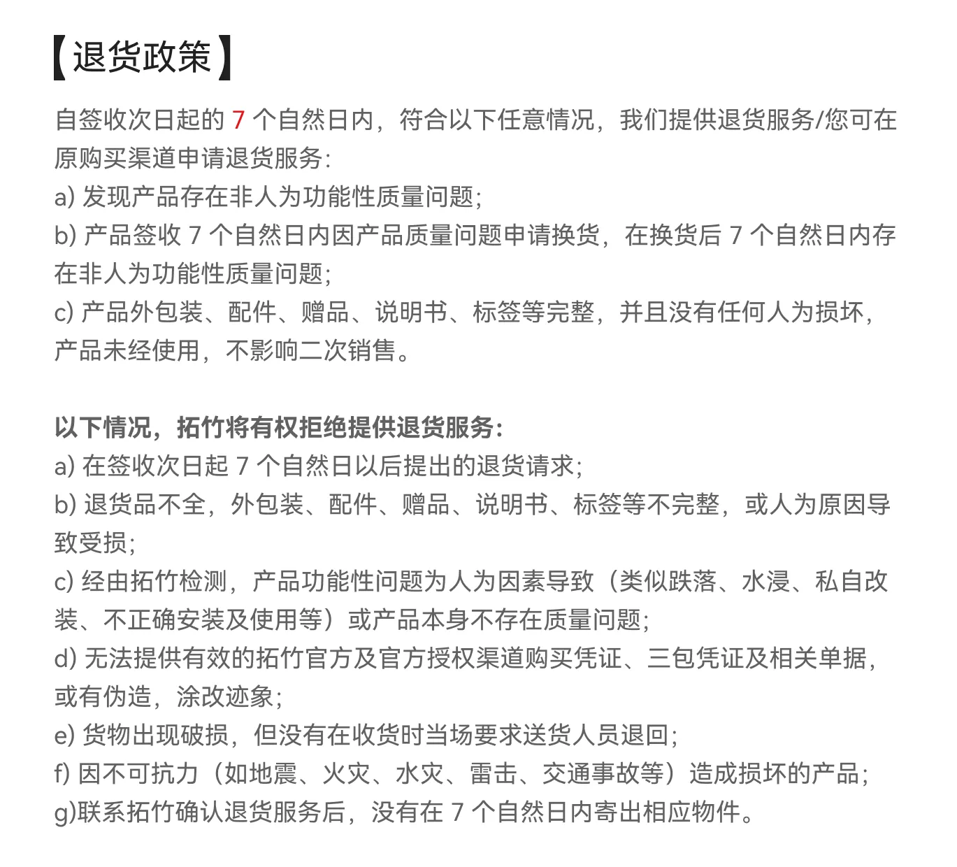 拓竹AMS 2 Pro 3D打印机自动供料系统 家用智能多色多材料 升级烘干新品 【大陆版】 19