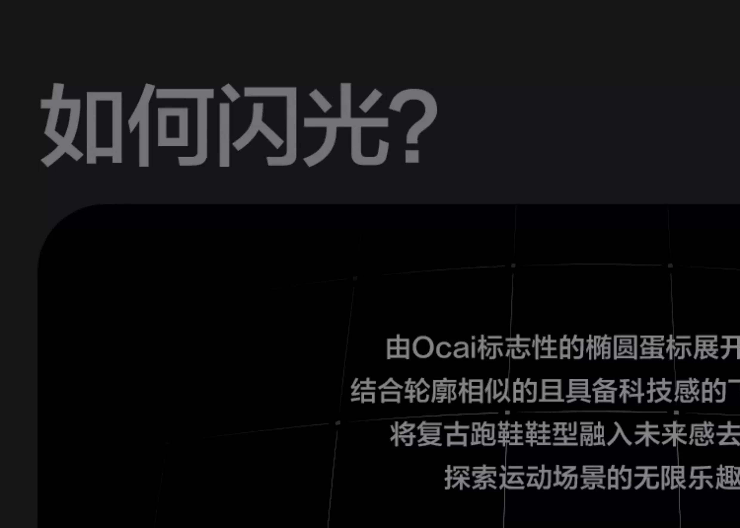 【明星同款】Ocai“Disk Runtech”银白色飞碟跑鞋情侣运动老爹鞋 4