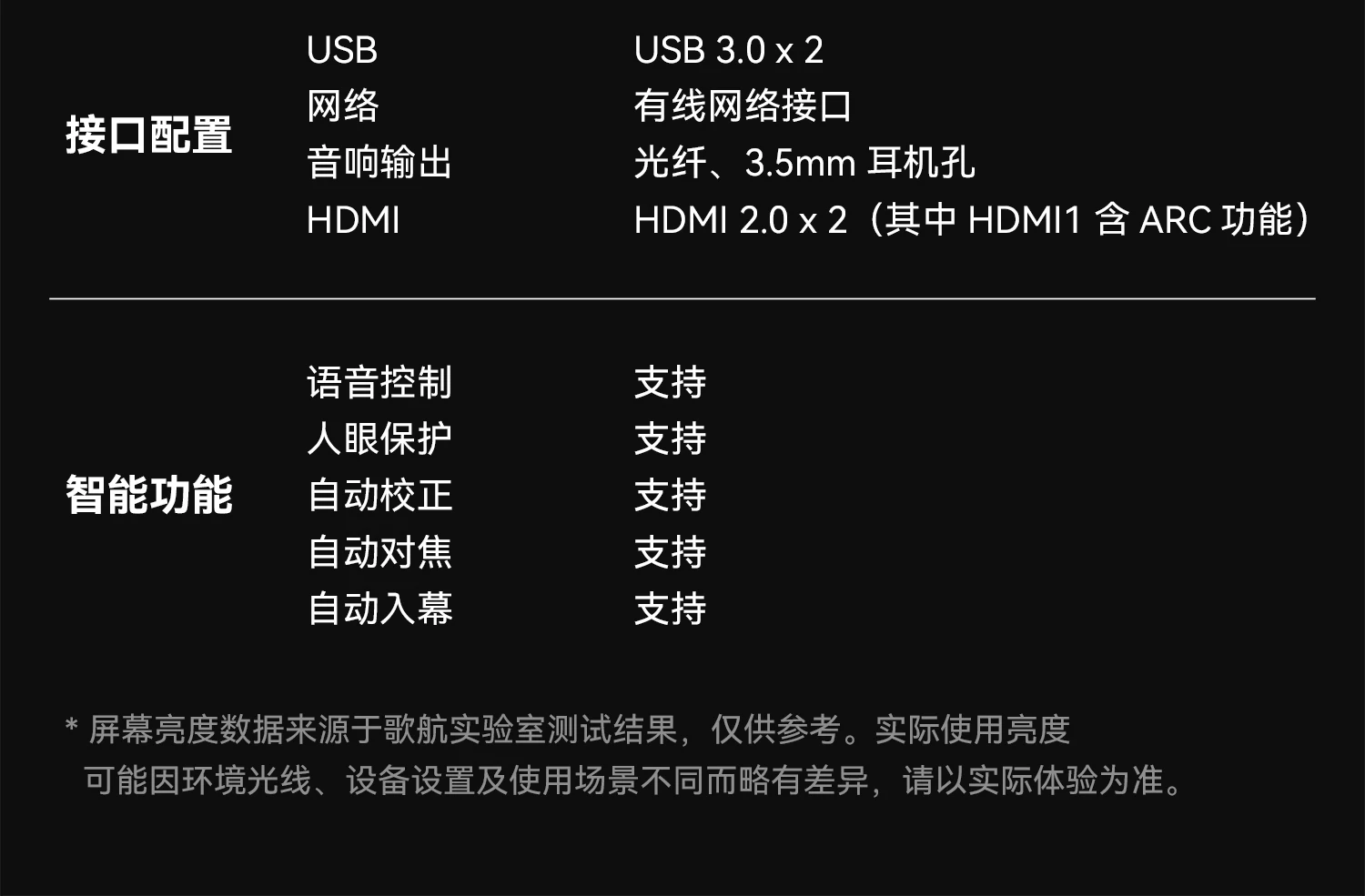 【歌航LS7+Mini无线音响】投影仪家用超高清客厅投影机2026新款家庭影院卧室 21