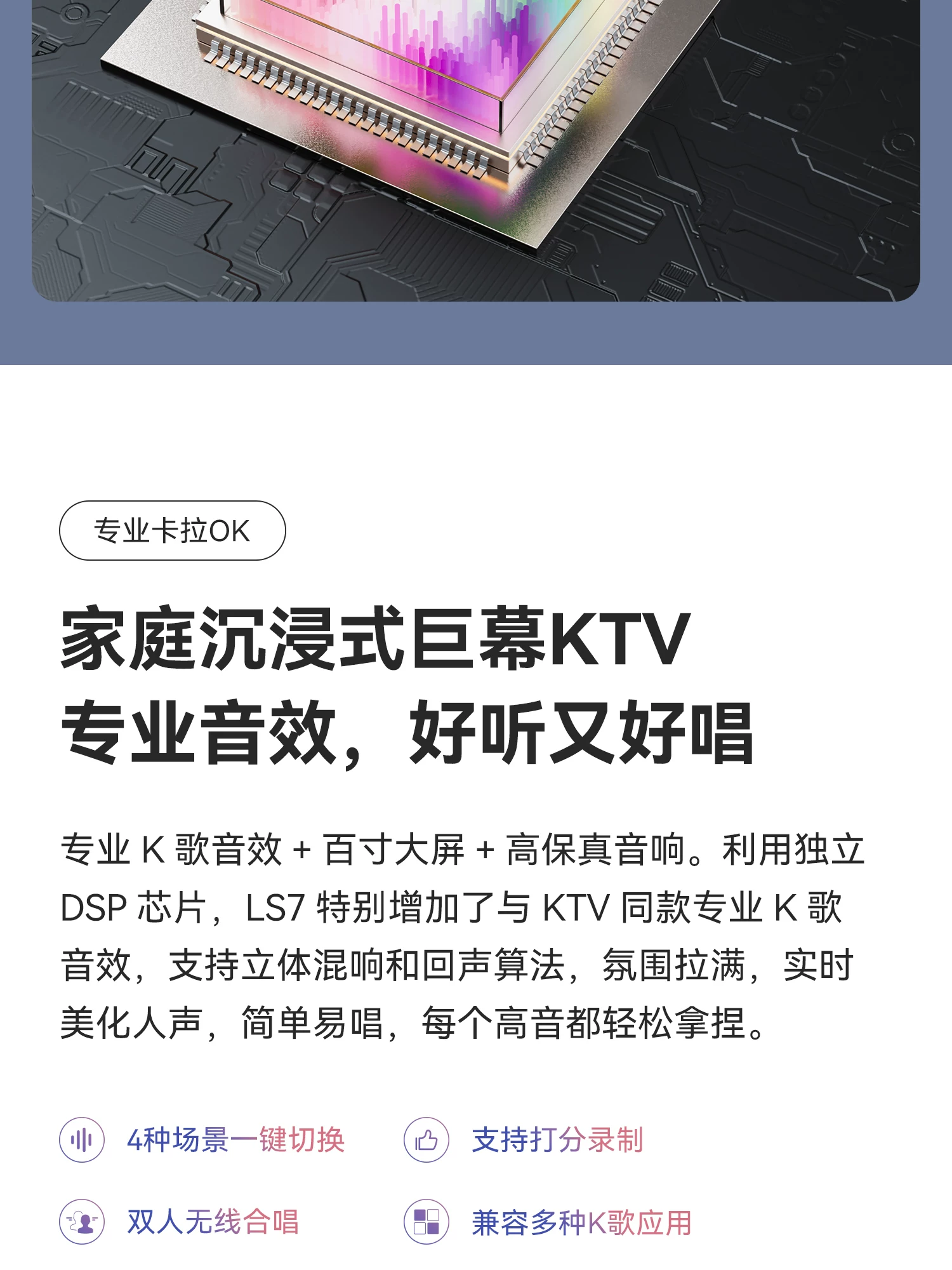 【歌航LS7+Mini无线音响】投影仪家用超高清客厅投影机2026新款家庭影院卧室 18