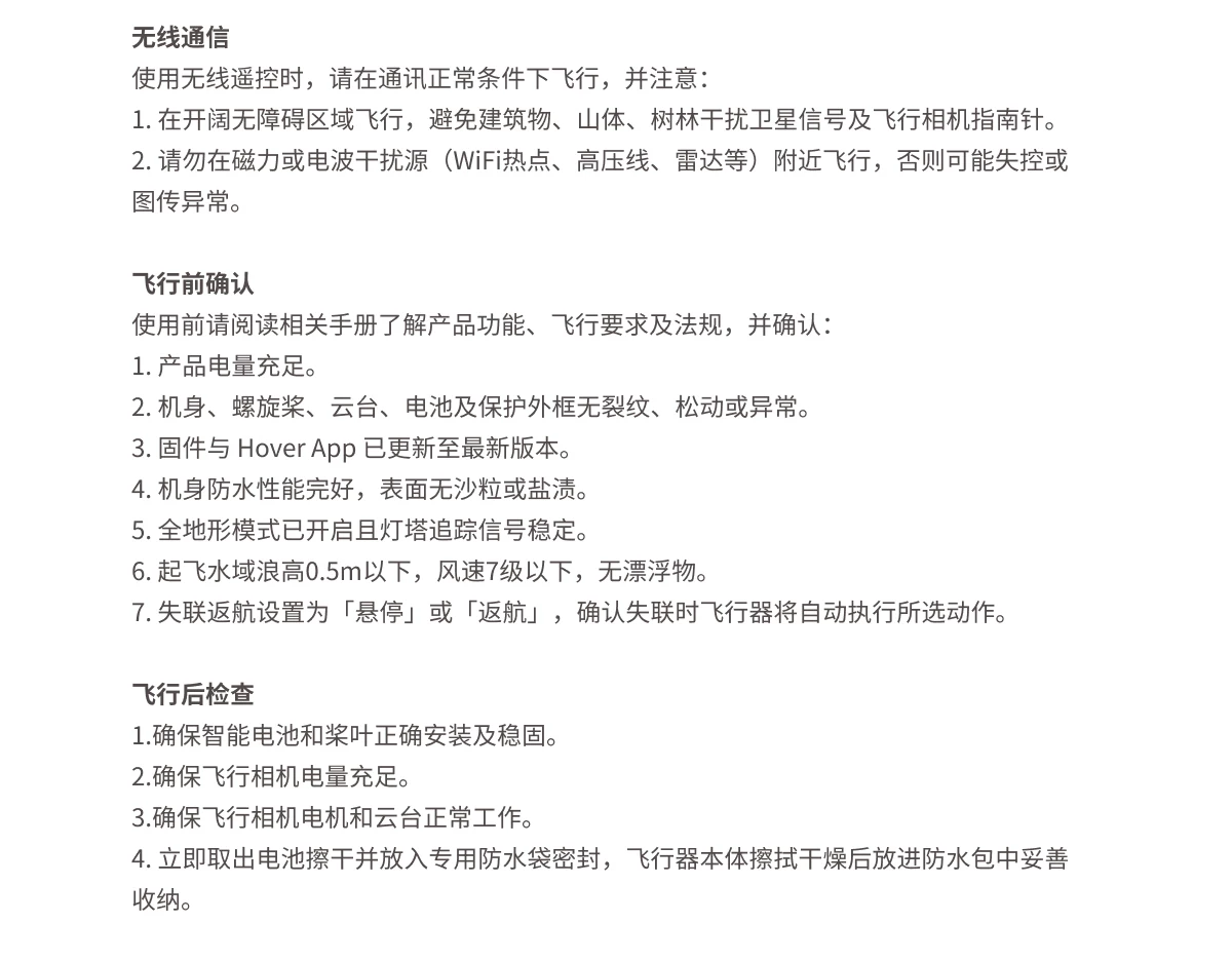 【新品】哈浮AQUA水上运动飞行相机专业4K高清防抖无人机AI智能跟拍避障户外摄像遥控航拍hoverair aqua 43