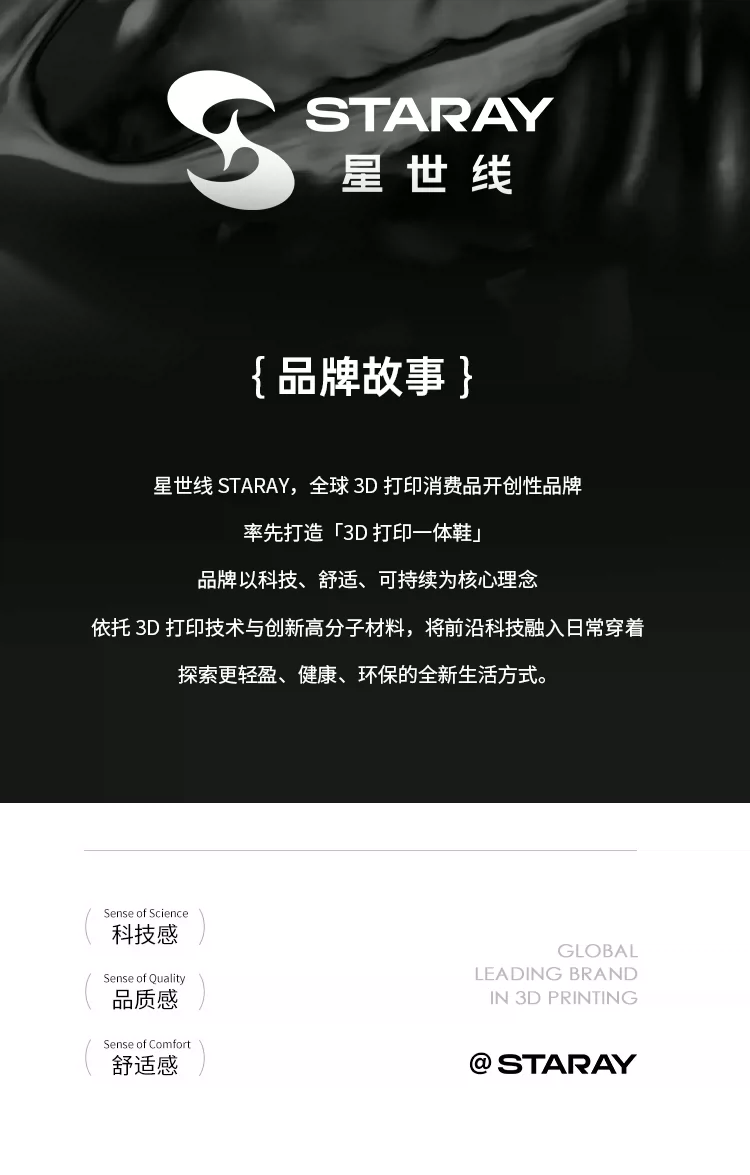 星世线Staray梵星3d打印鞋科技一体化轻户外运动跑鞋透气溯溪鞋4D 14