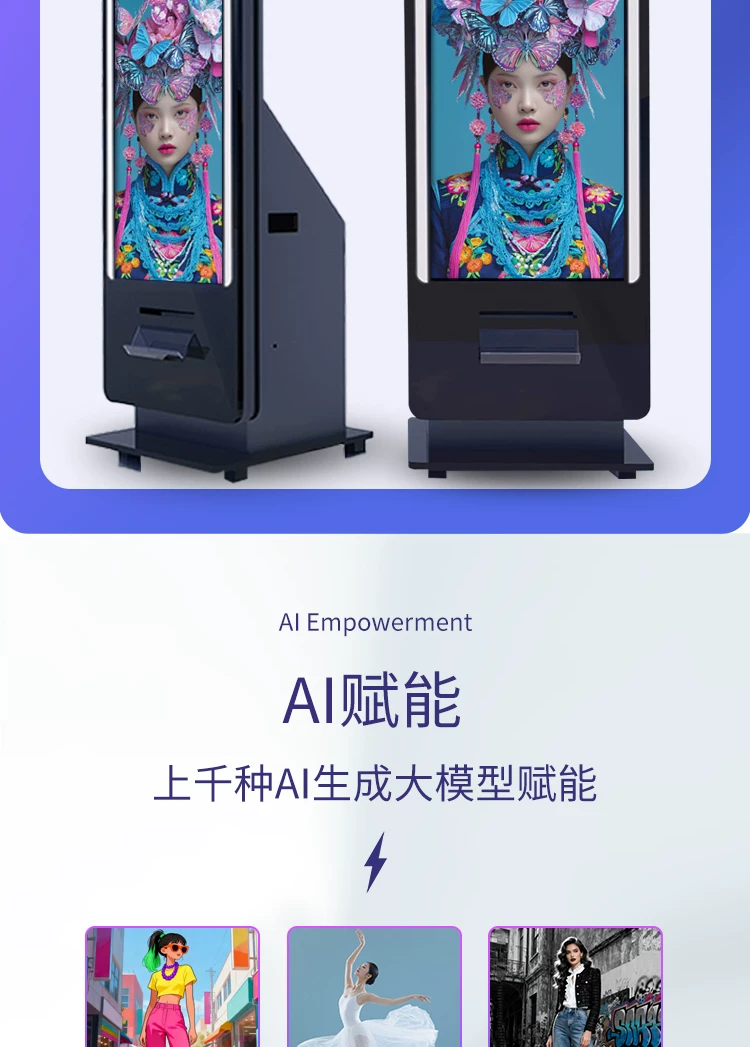 ai自助拍照机智能互动虚拟换装一体机景区打卡大头贴写真打印机 4