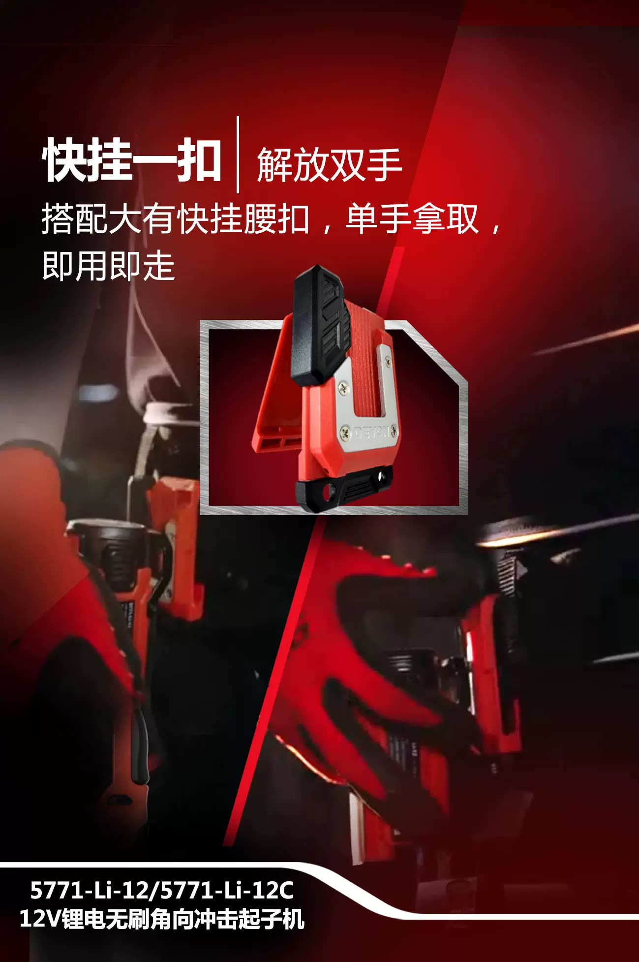 新品大有5771无刷桁架电动扳手充电冲击扳手舞台架扳手角向起子机 8