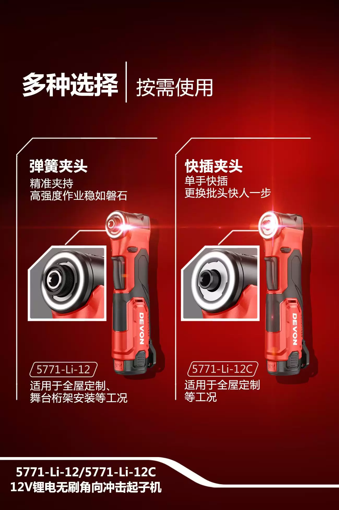 新品大有5771无刷桁架电动扳手充电冲击扳手舞台架扳手角向起子机 9