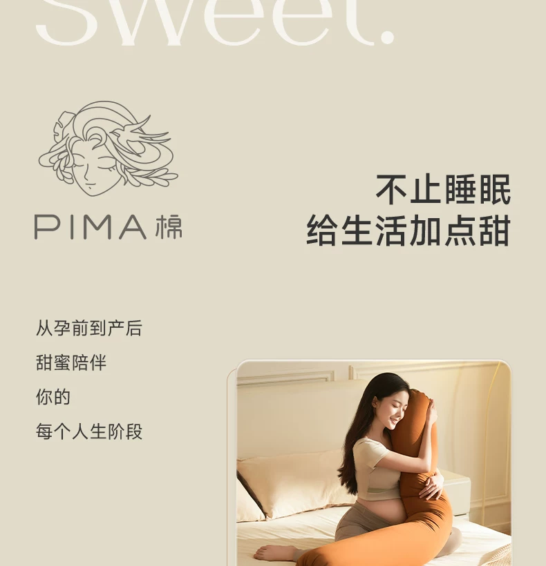 pima棉孕妇枕护腰侧睡枕托腹长条枕孕期侧卧抱枕颗粒状抱抱糖PLUS 23