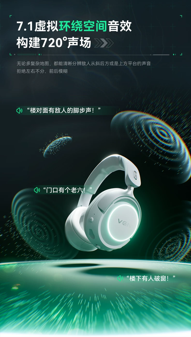VGN周听Pro Max【林树同款】头戴式电竞游戏耳机无线蓝牙听声辨位 19