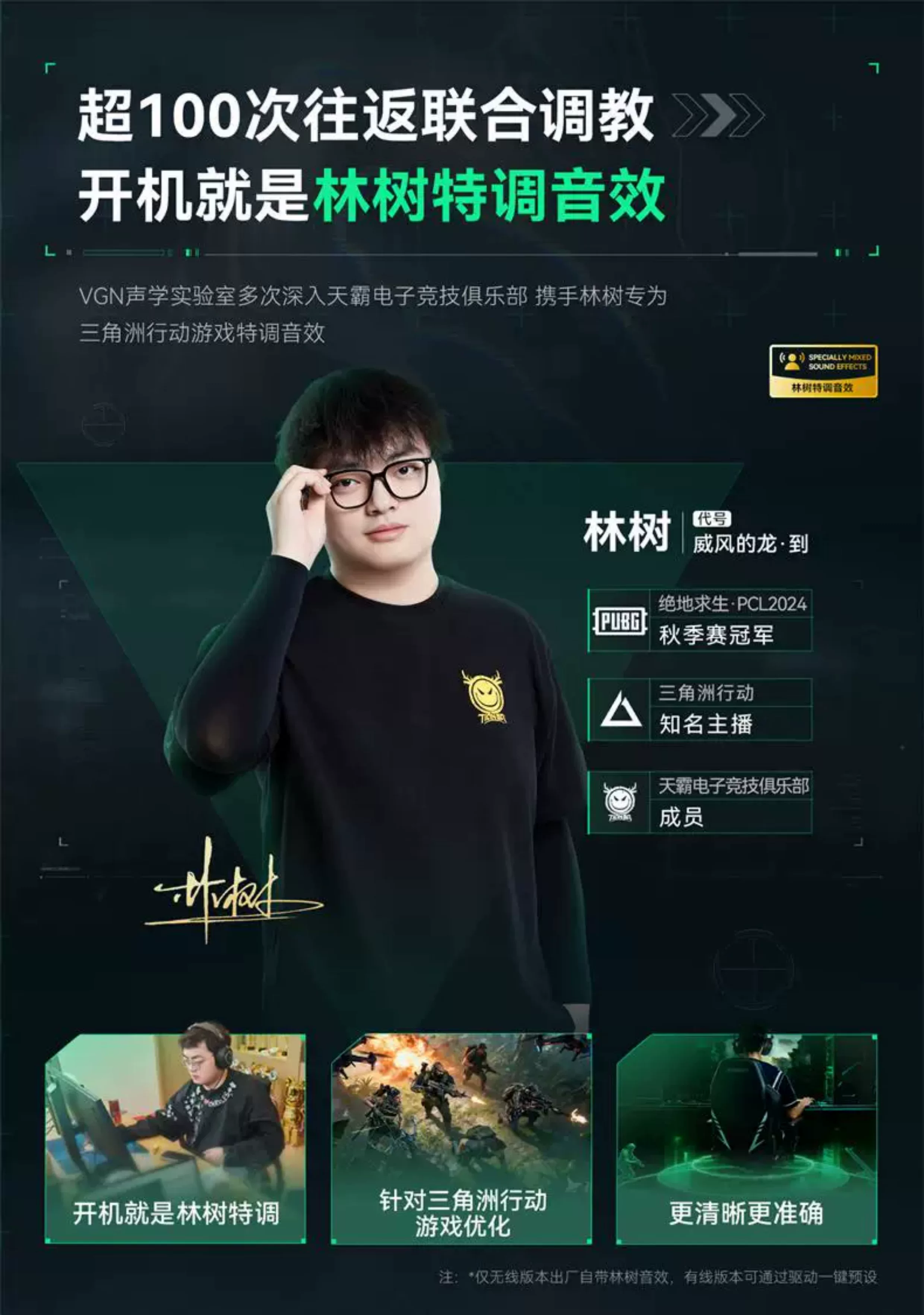VGN周听Pro Max【林树同款】头戴式电竞游戏耳机无线蓝牙听声辨位 10