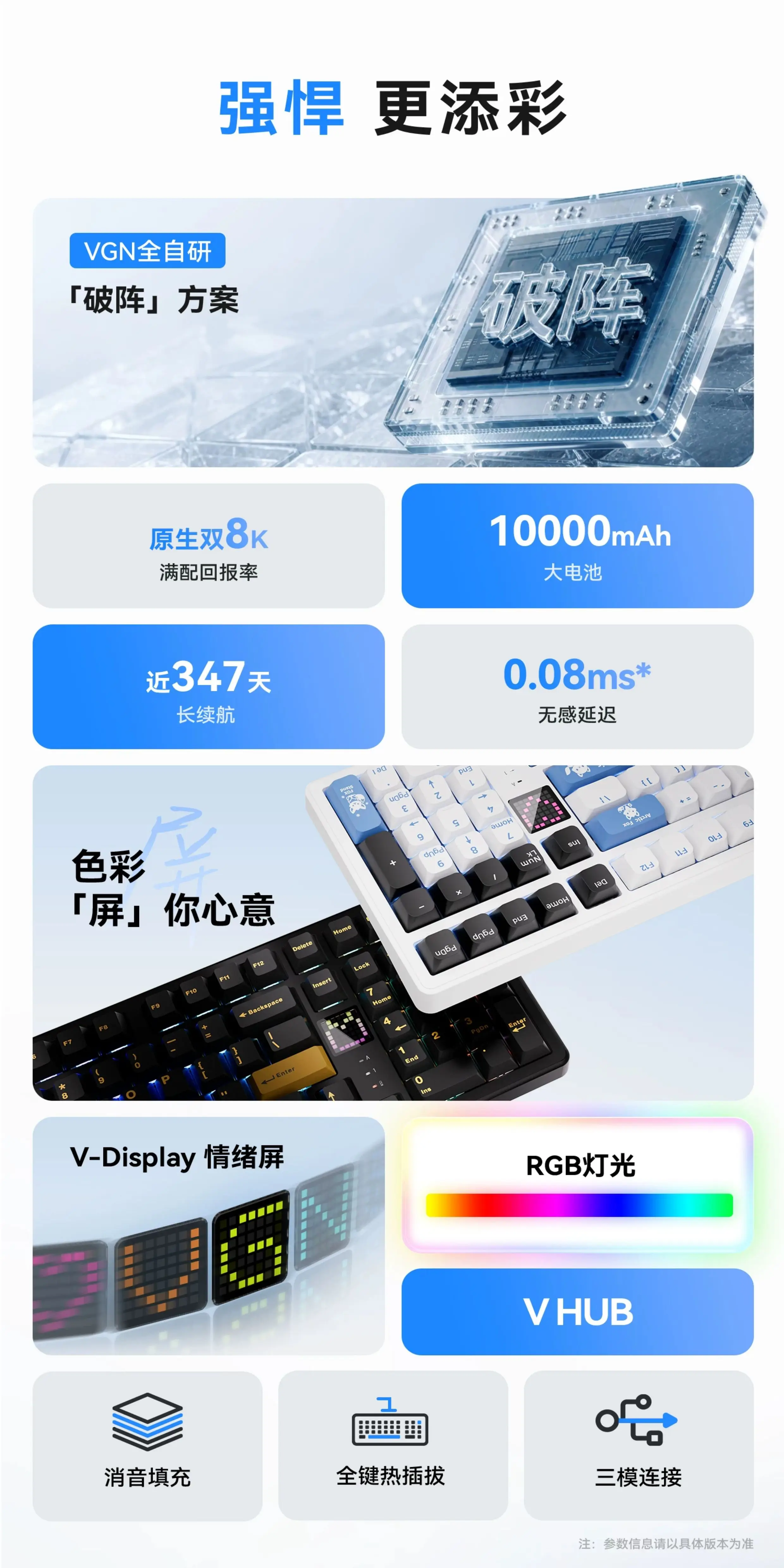 VGN V98pro V4极地狐无线三模客制化电竞机械键盘蓝牙办公键盘 4