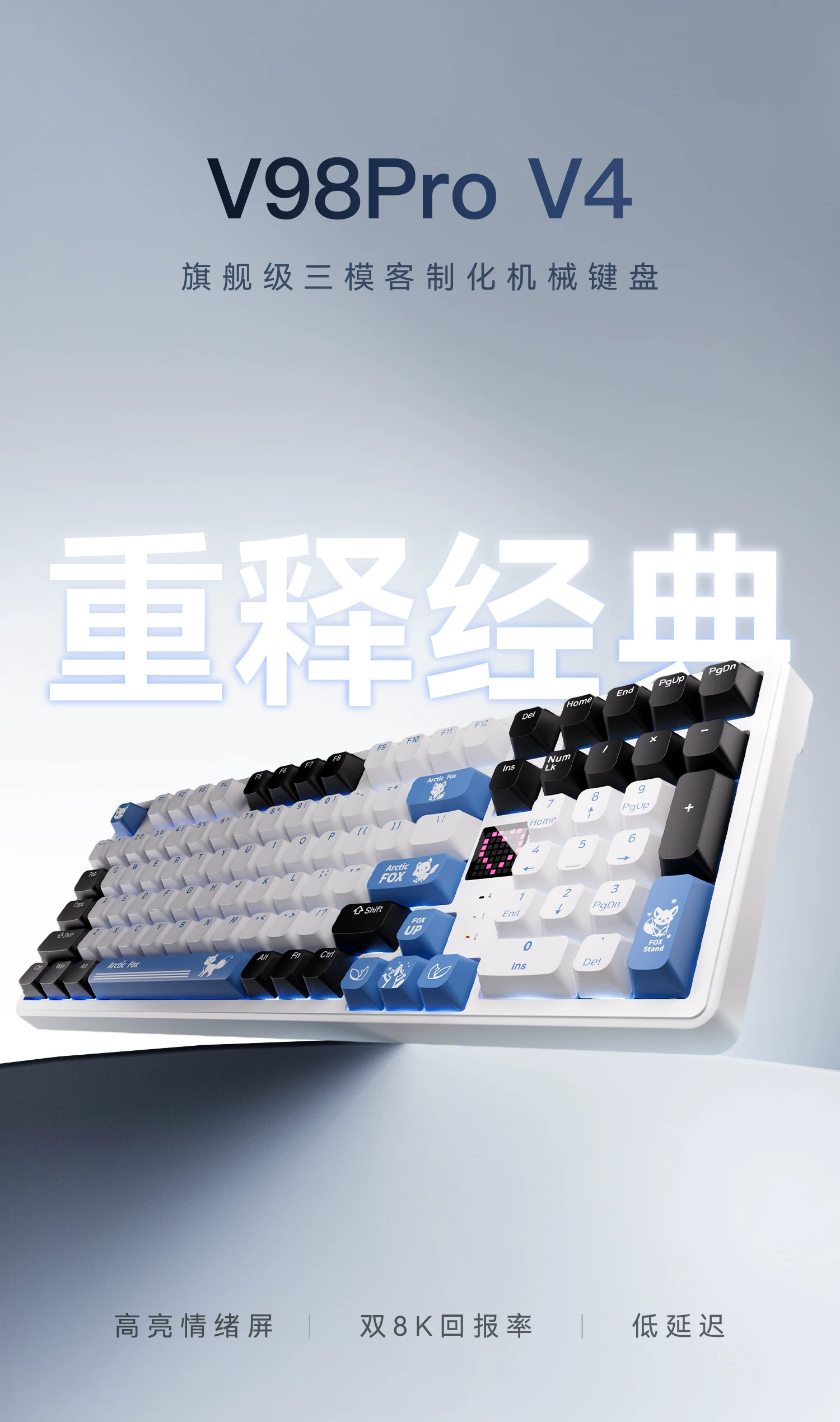 VGN V98pro V4极地狐无线三模客制化电竞机械键盘蓝牙办公键盘 3