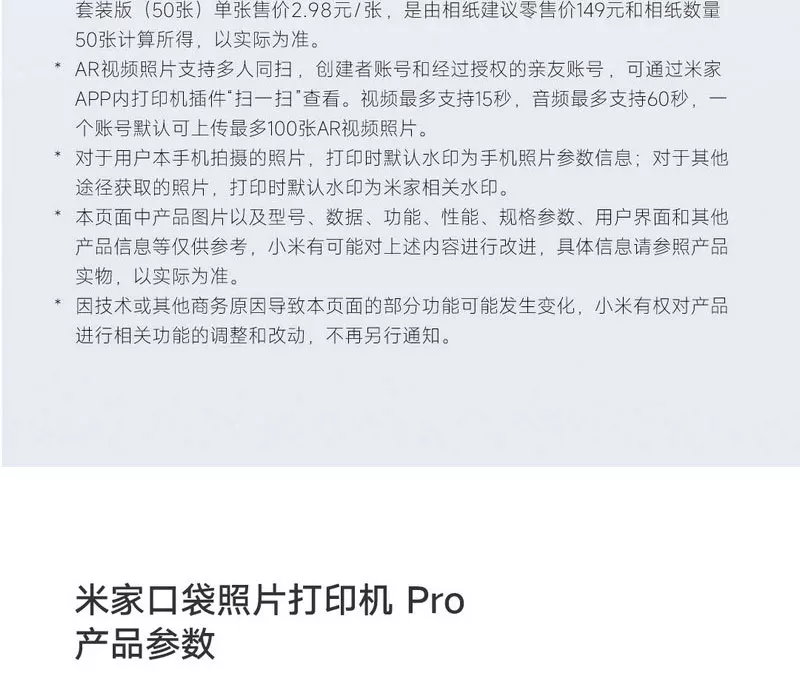 小米米家口袋照片打印机Pro热升华技术自动覆膜无线蓝牙便携打印 31