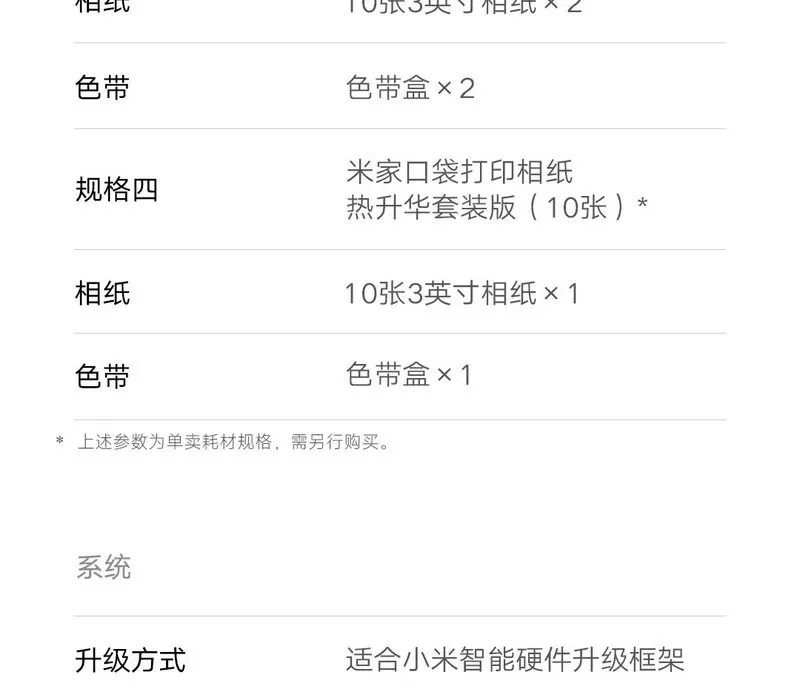 小米米家口袋照片打印机Pro热升华技术自动覆膜无线蓝牙便携打印 36