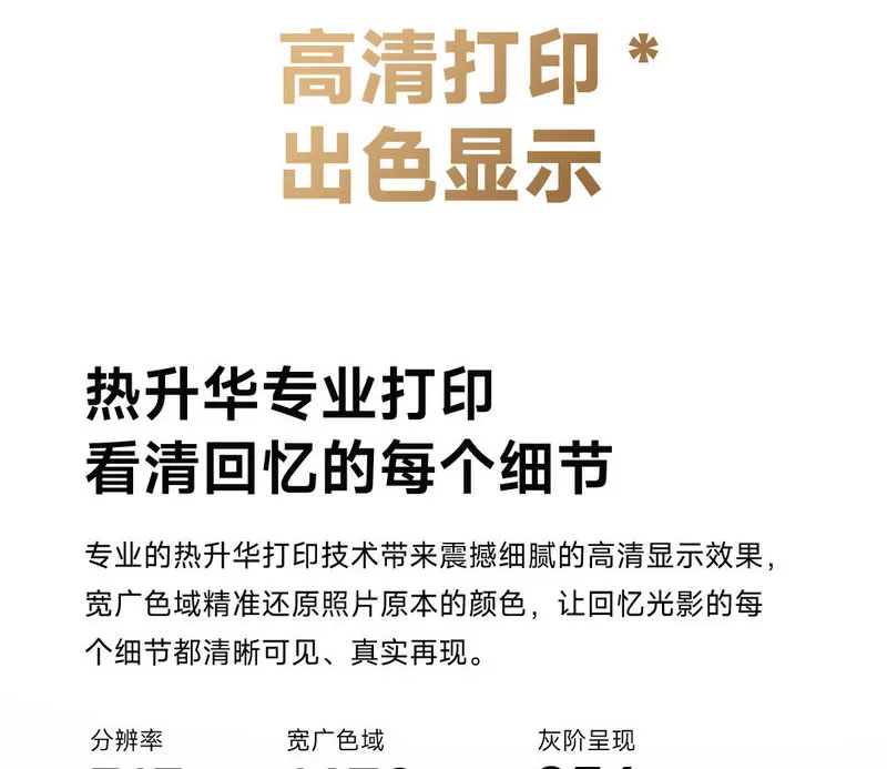 小米米家口袋照片打印机Pro热升华技术自动覆膜无线蓝牙便携打印 10