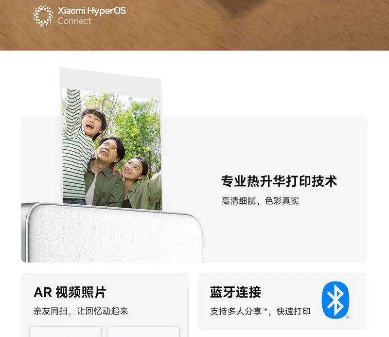 小米米家口袋照片打印机Pro热升华技术自动覆膜无线蓝牙便携打印 8
