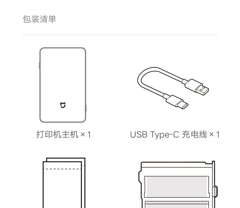 小米米家口袋照片打印机Pro热升华技术自动覆膜无线蓝牙便携打印 39