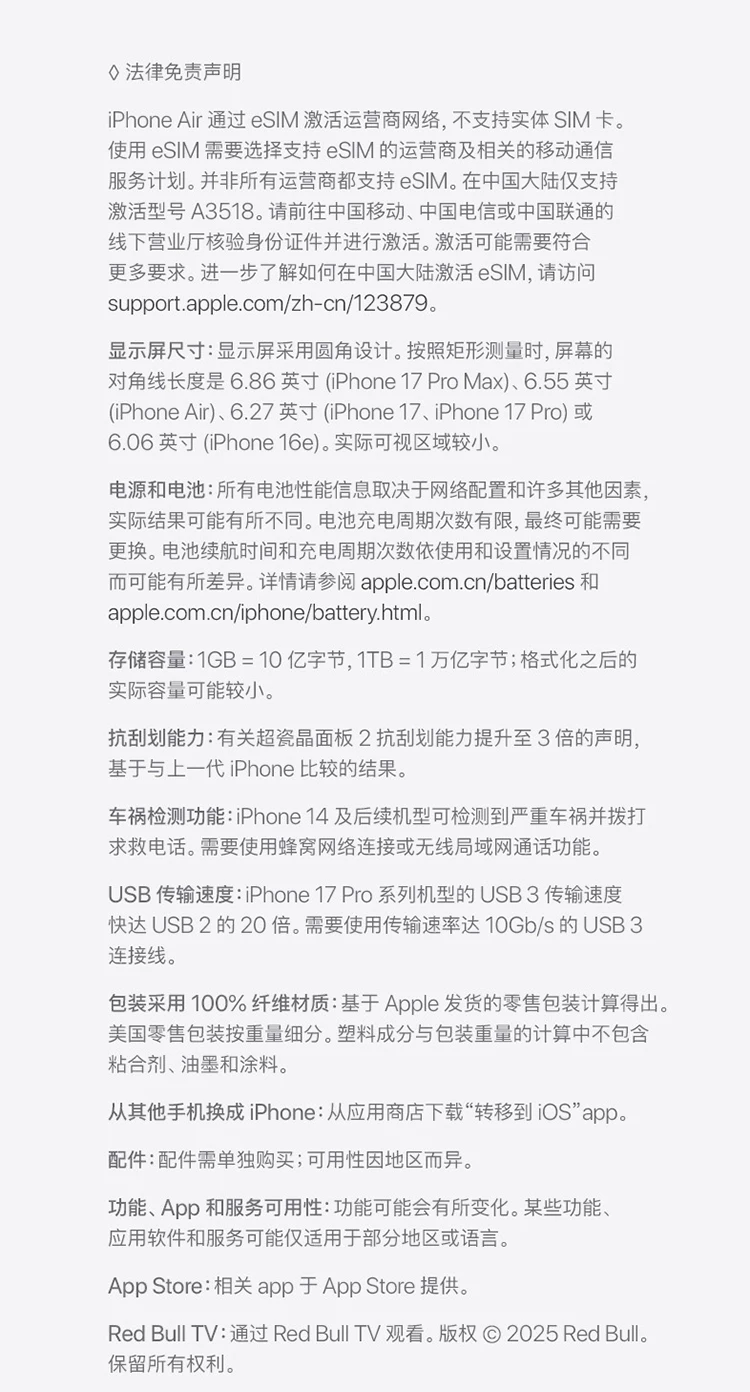 【限时直降1070元】Apple/苹果 iPhone 17 Pro 手机 官方正品 2025新款 支持淘金币 国行正品 22