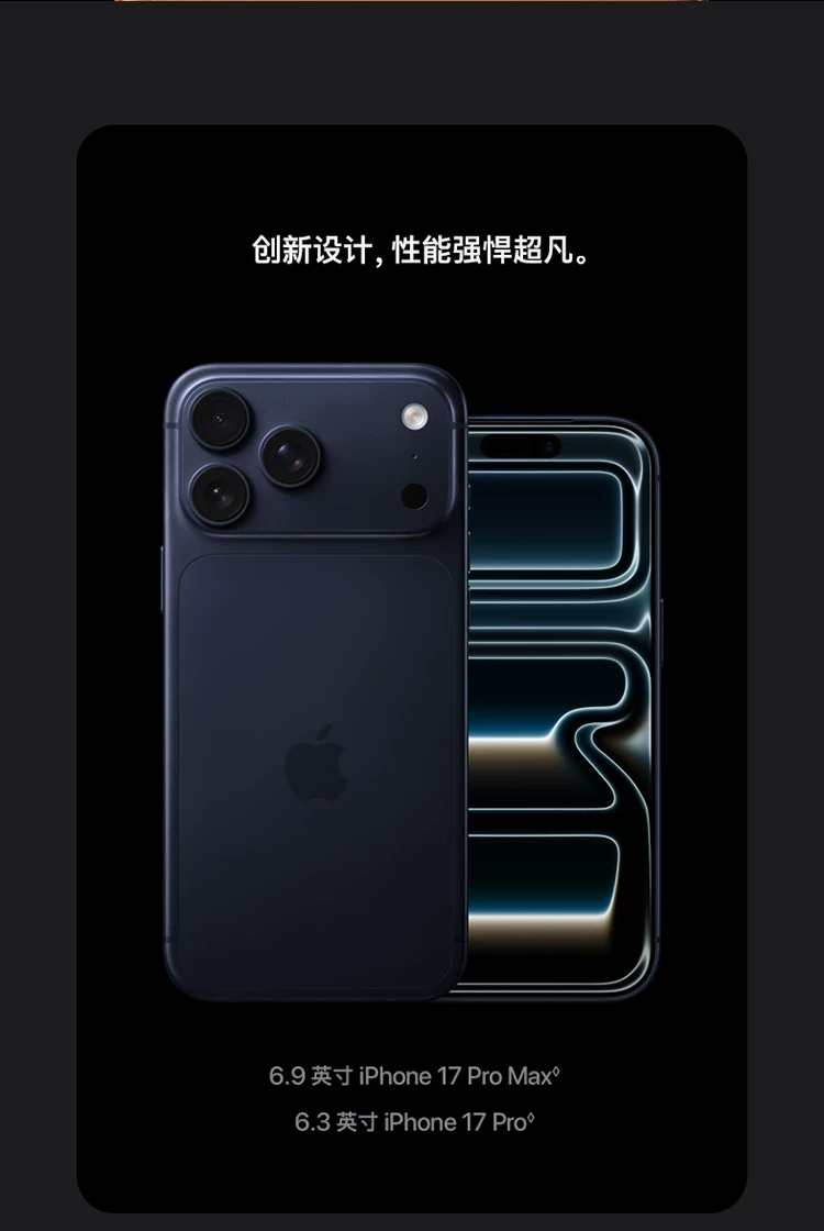 【限时直降1070元】Apple/苹果 iPhone 17 Pro 手机 官方正品 2025新款 支持淘金币 国行正品 7